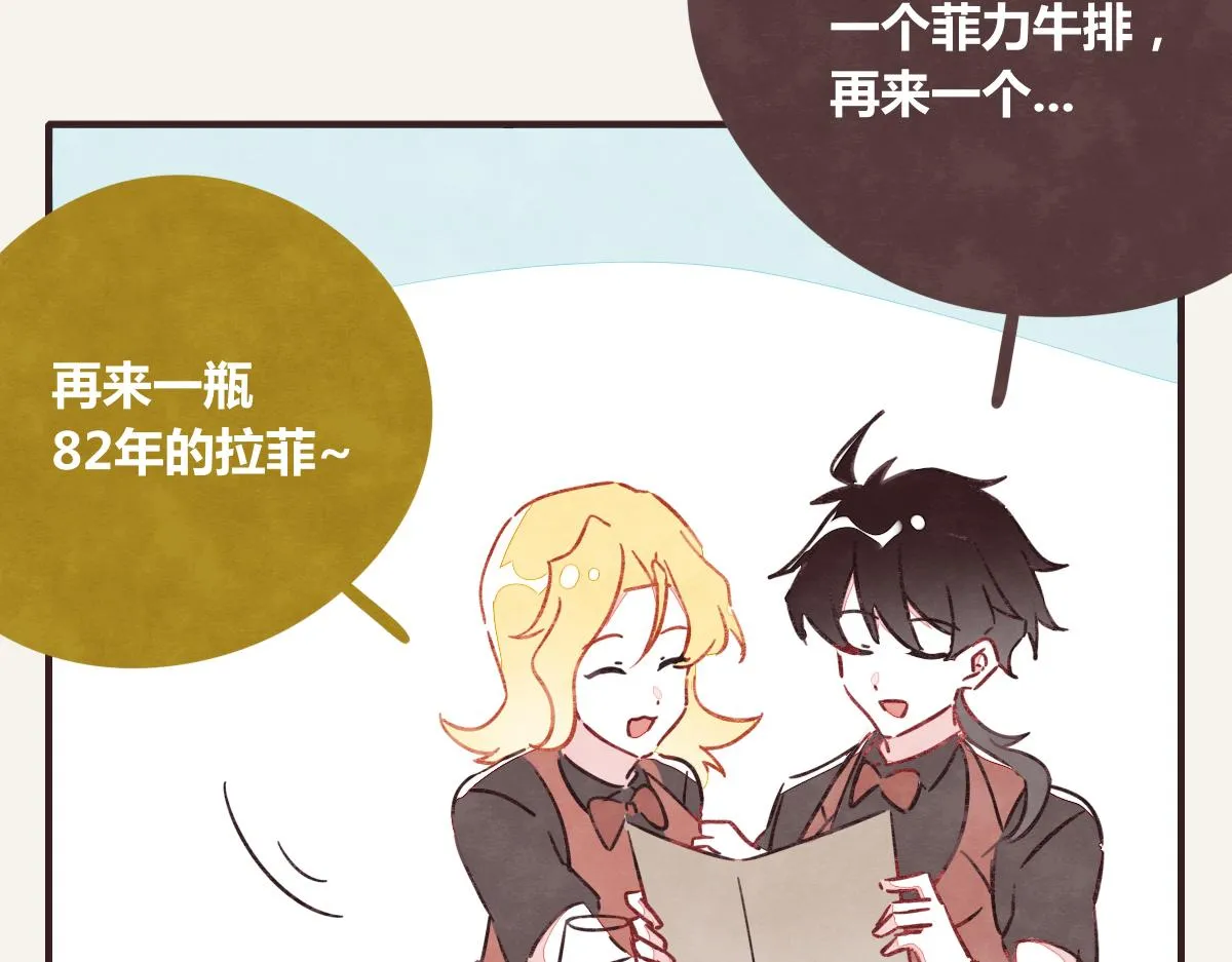 第0392话 渣男！ 第4页