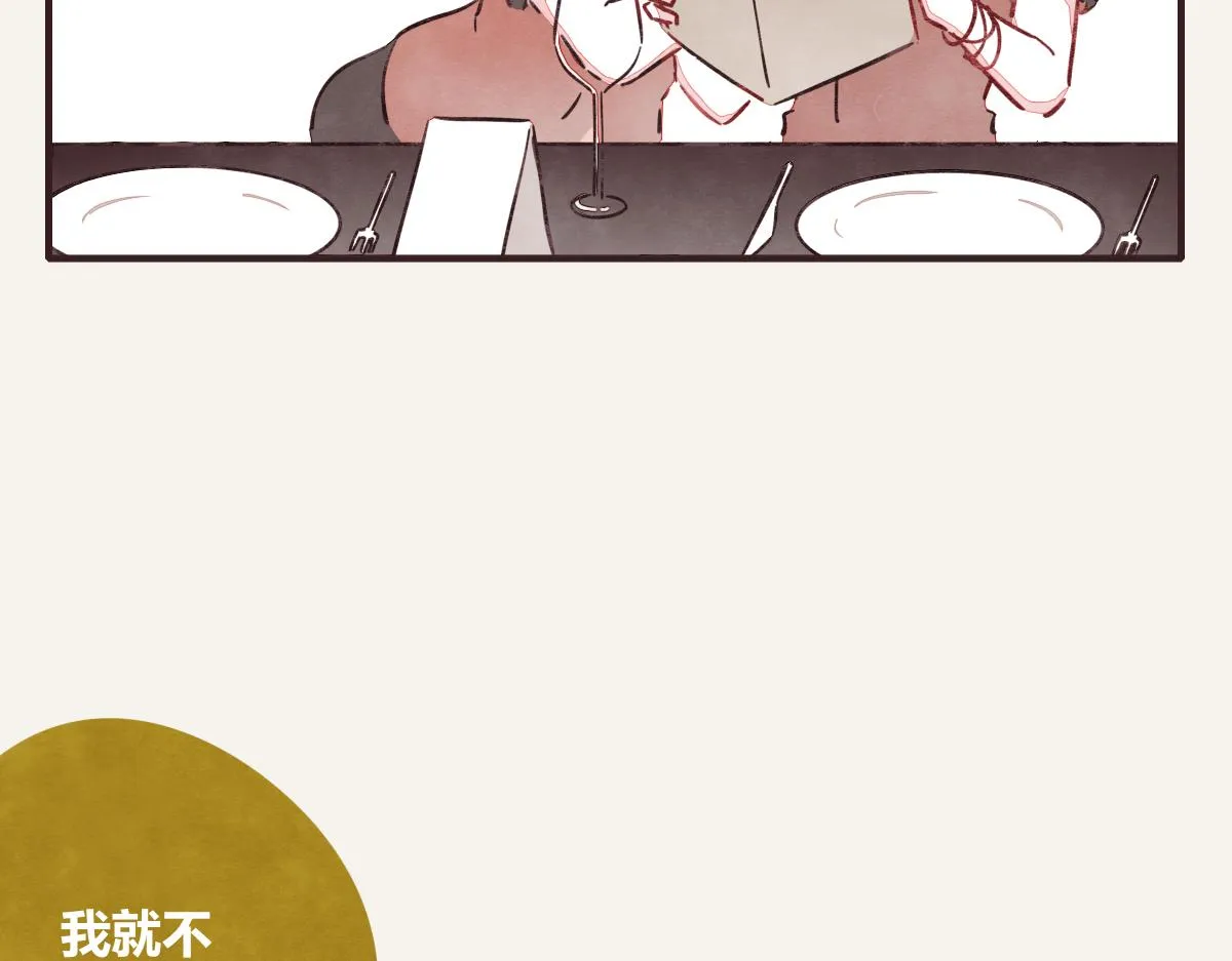 第0392话 渣男！ 第5页