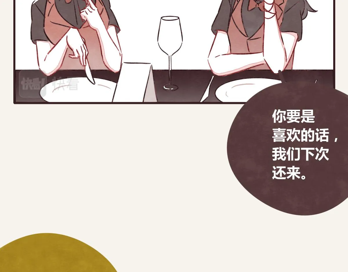 第0392话 渣男！ 第10页