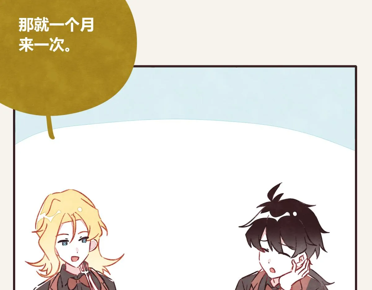 第0392话 渣男！ 第11页