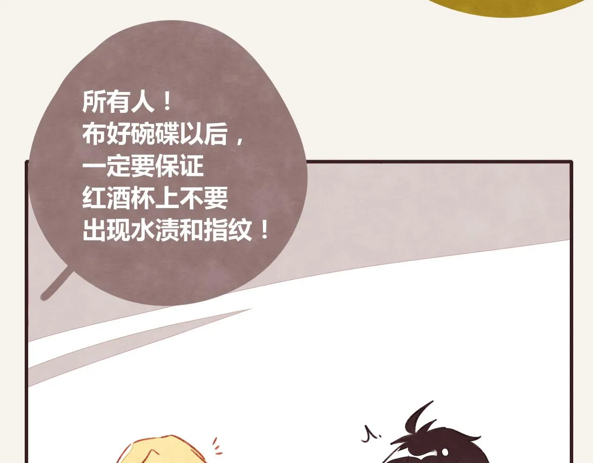第0392话 渣男！ 第16页