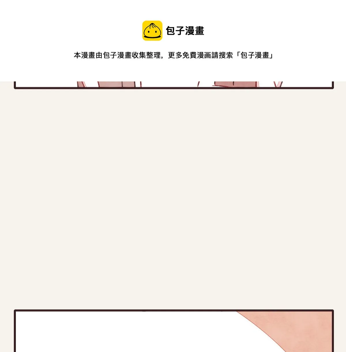 第0392话 渣男！ 第20页