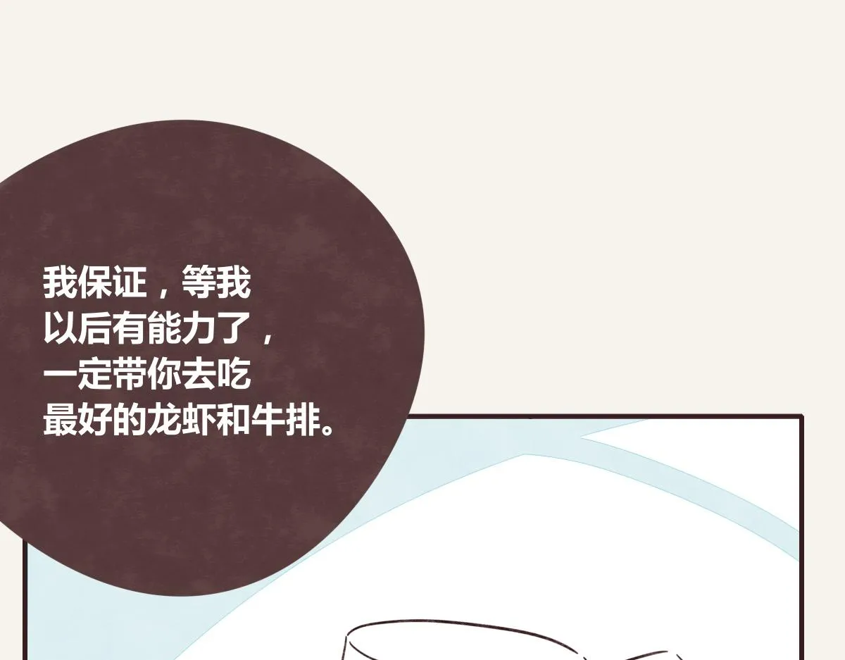 第0392话 渣男！ 第28页