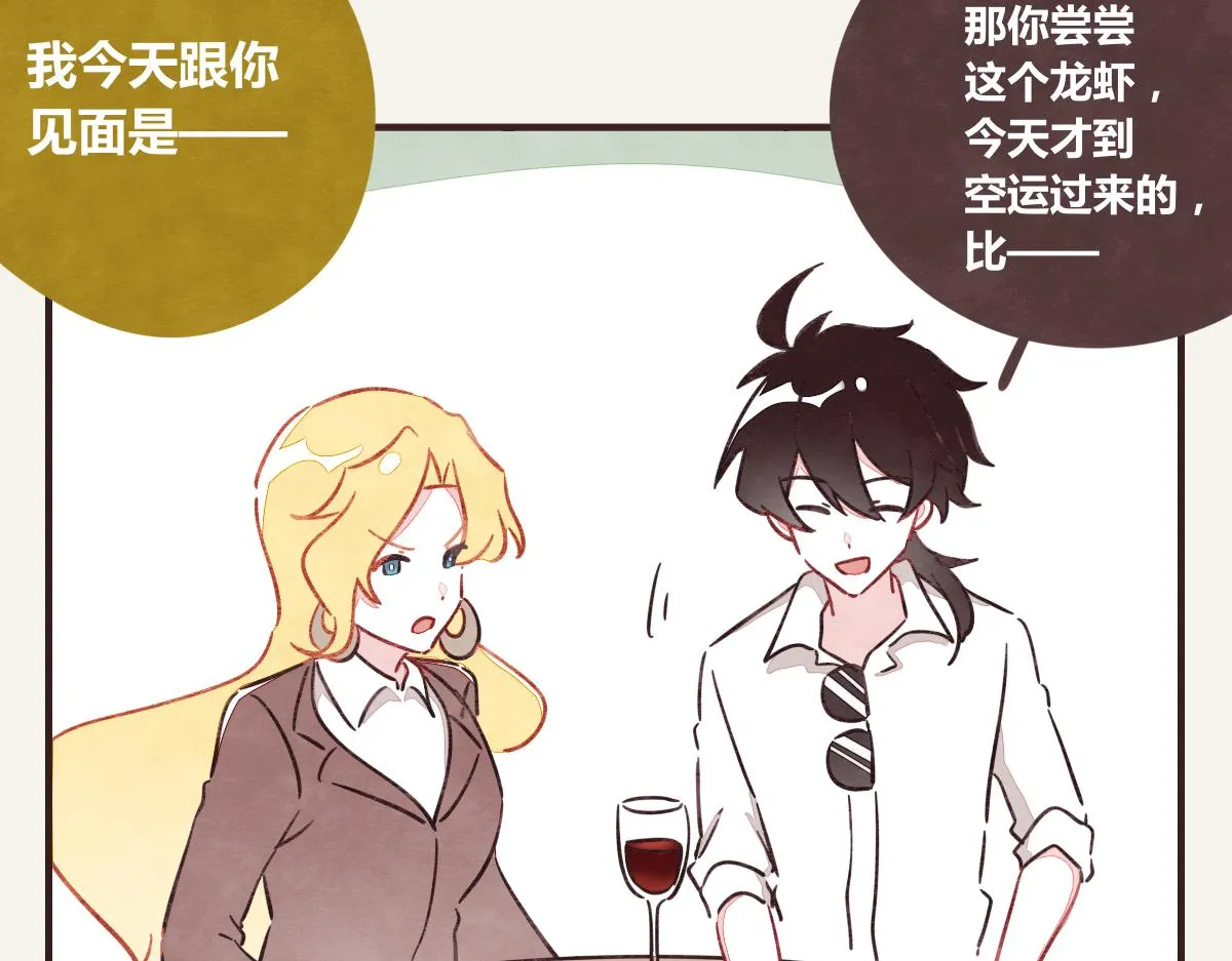 第0392话 渣男！ 第34页