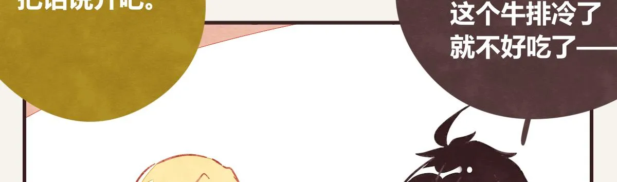第0392话 渣男！ 第36页