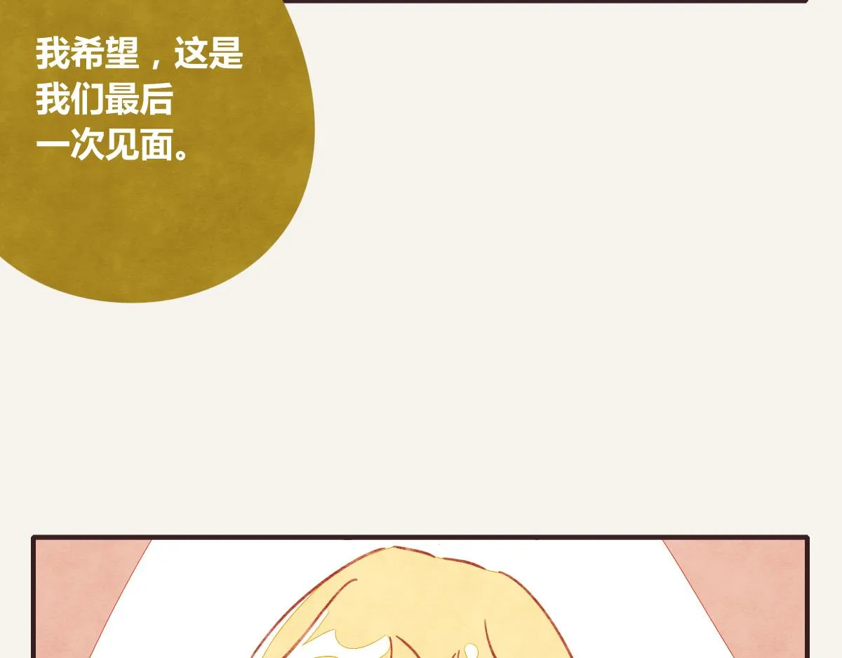 第0392话 渣男！ 第43页