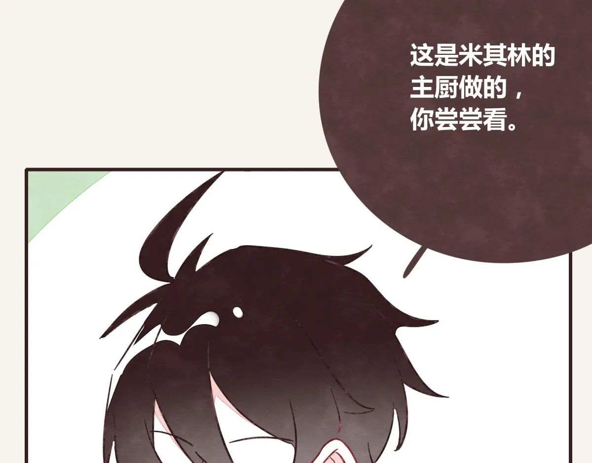 第0392话 渣男！ 第46页