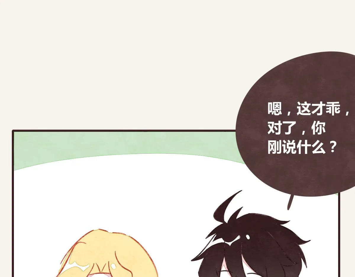 第0392话 渣男！ 第53页
