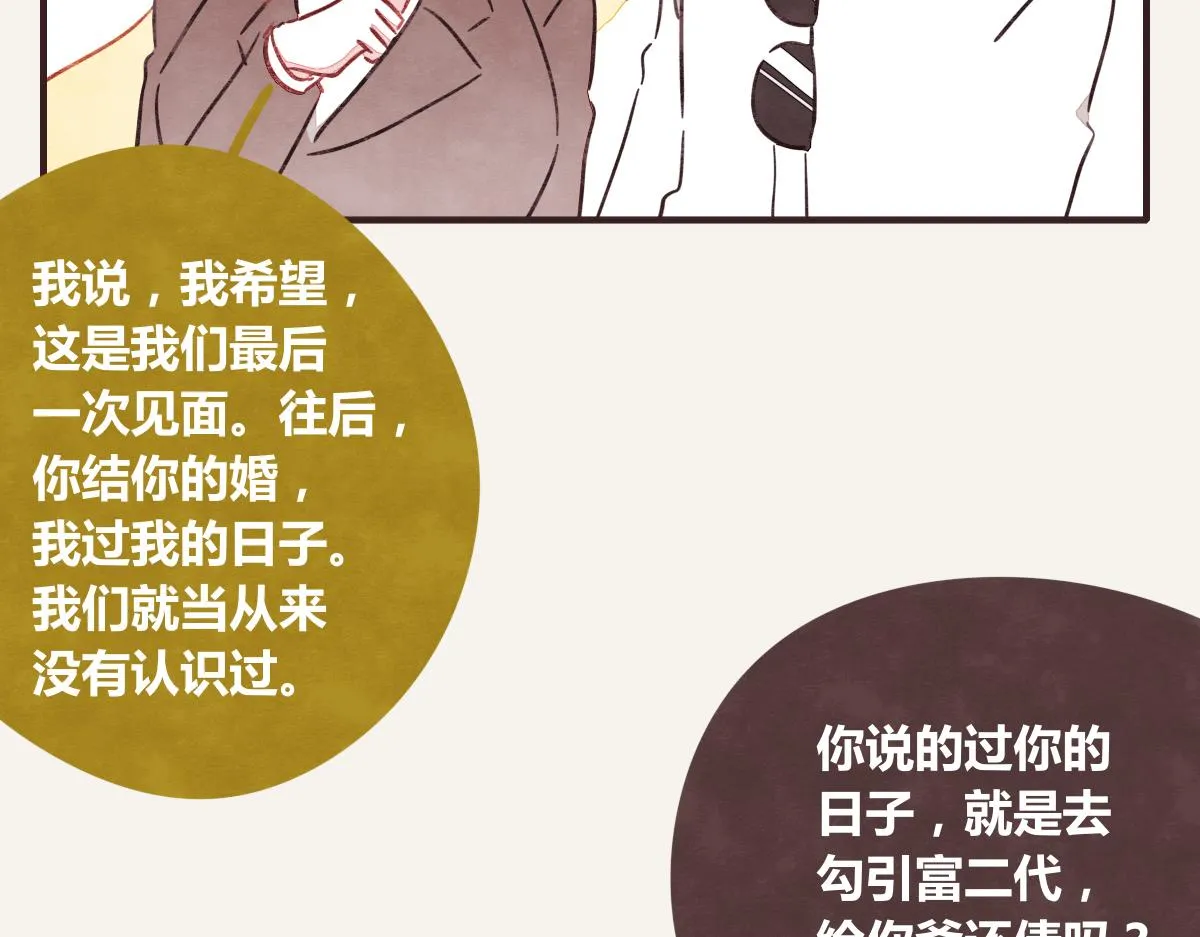 第0392话 渣男！ 第55页