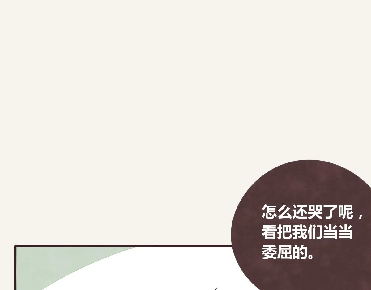 第0392话 渣男！ 第61页