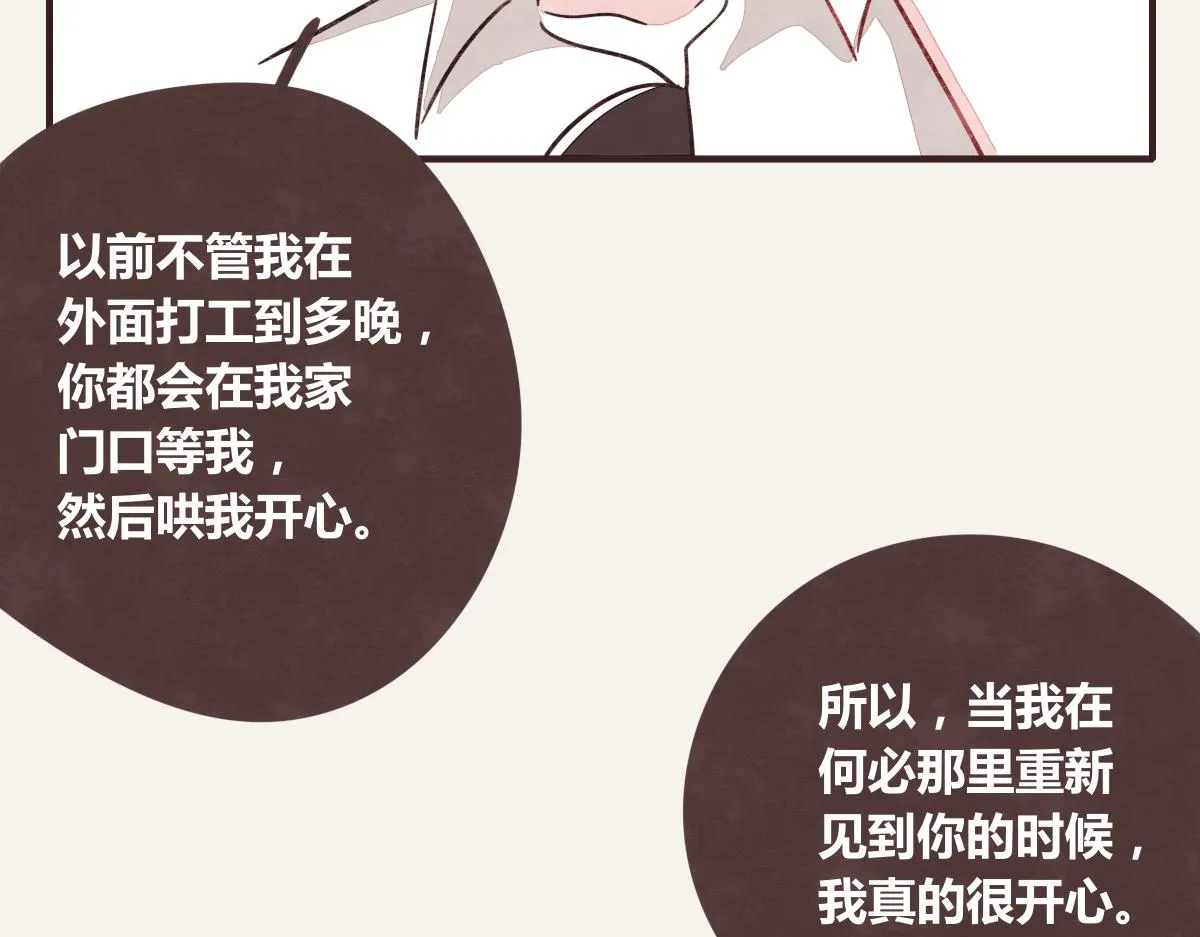 第0392话 渣男！ 第71页