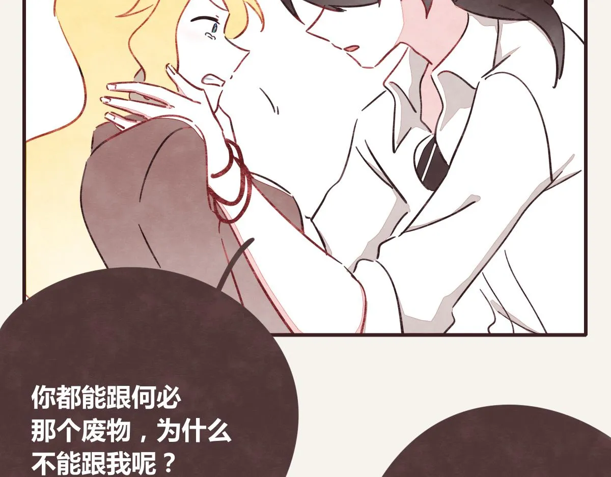 第0392话 渣男！ 第76页