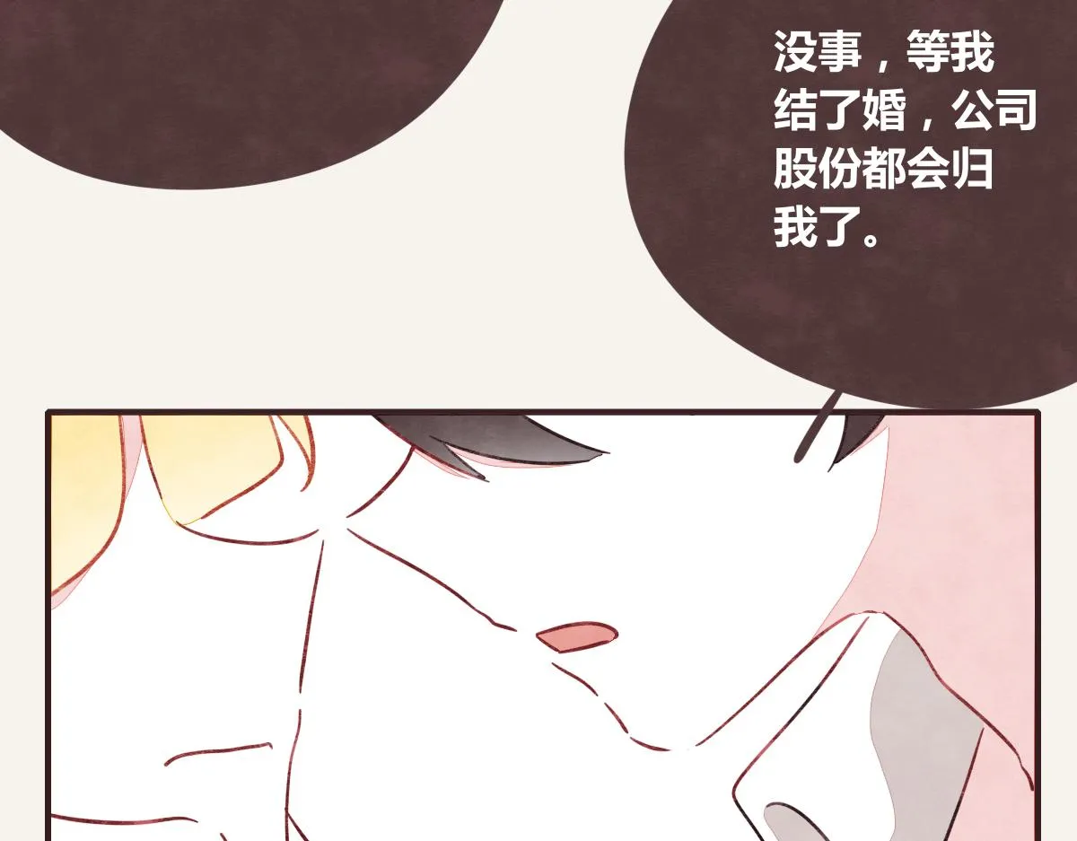 第0392话 渣男！ 第77页