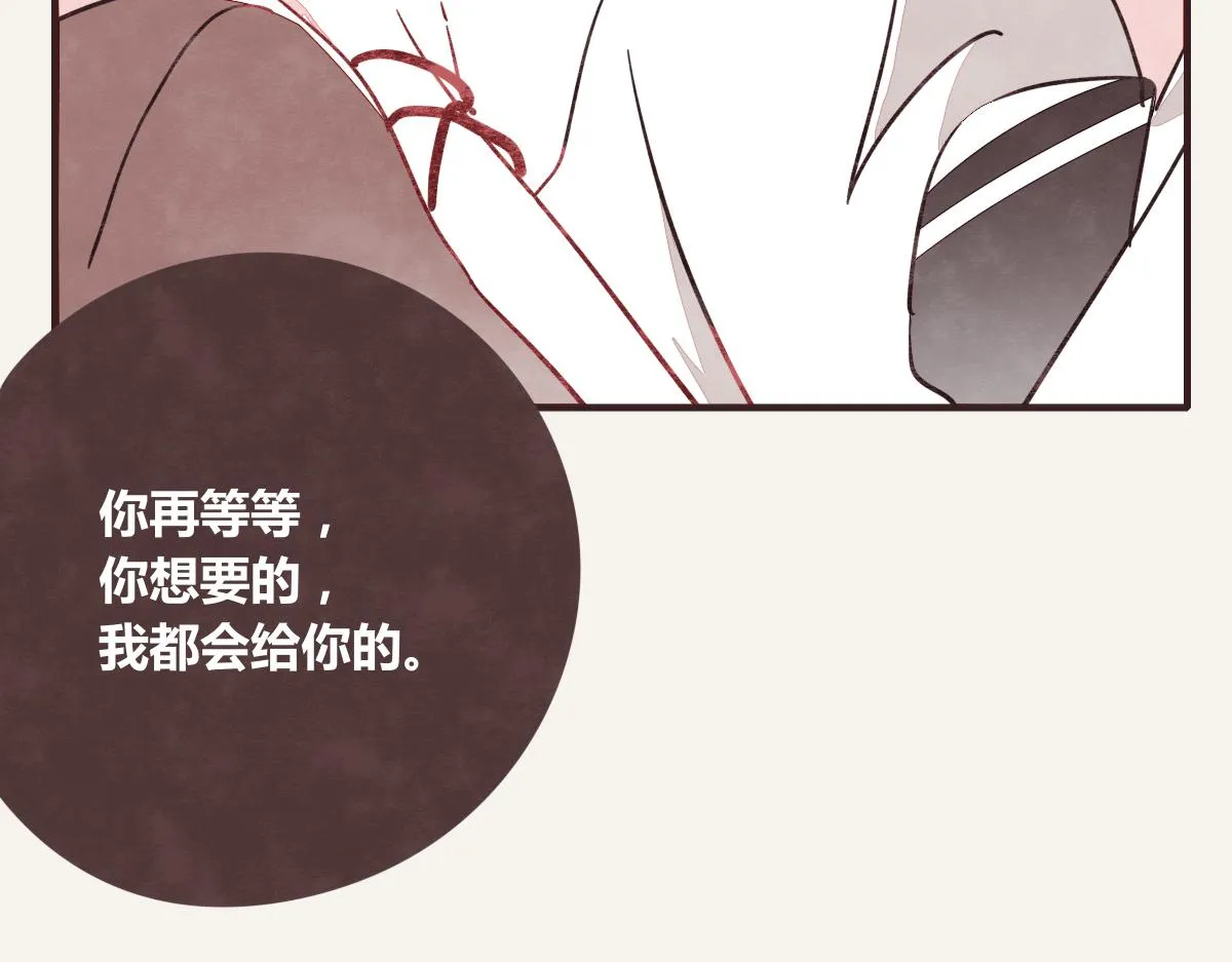 第0392话 渣男！ 第79页