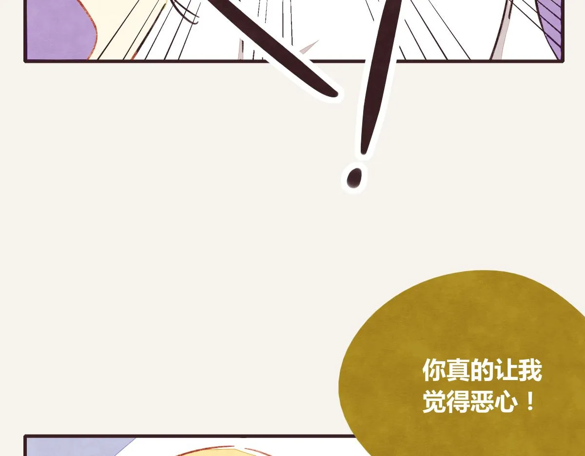 第0392话 渣男！ 第82页