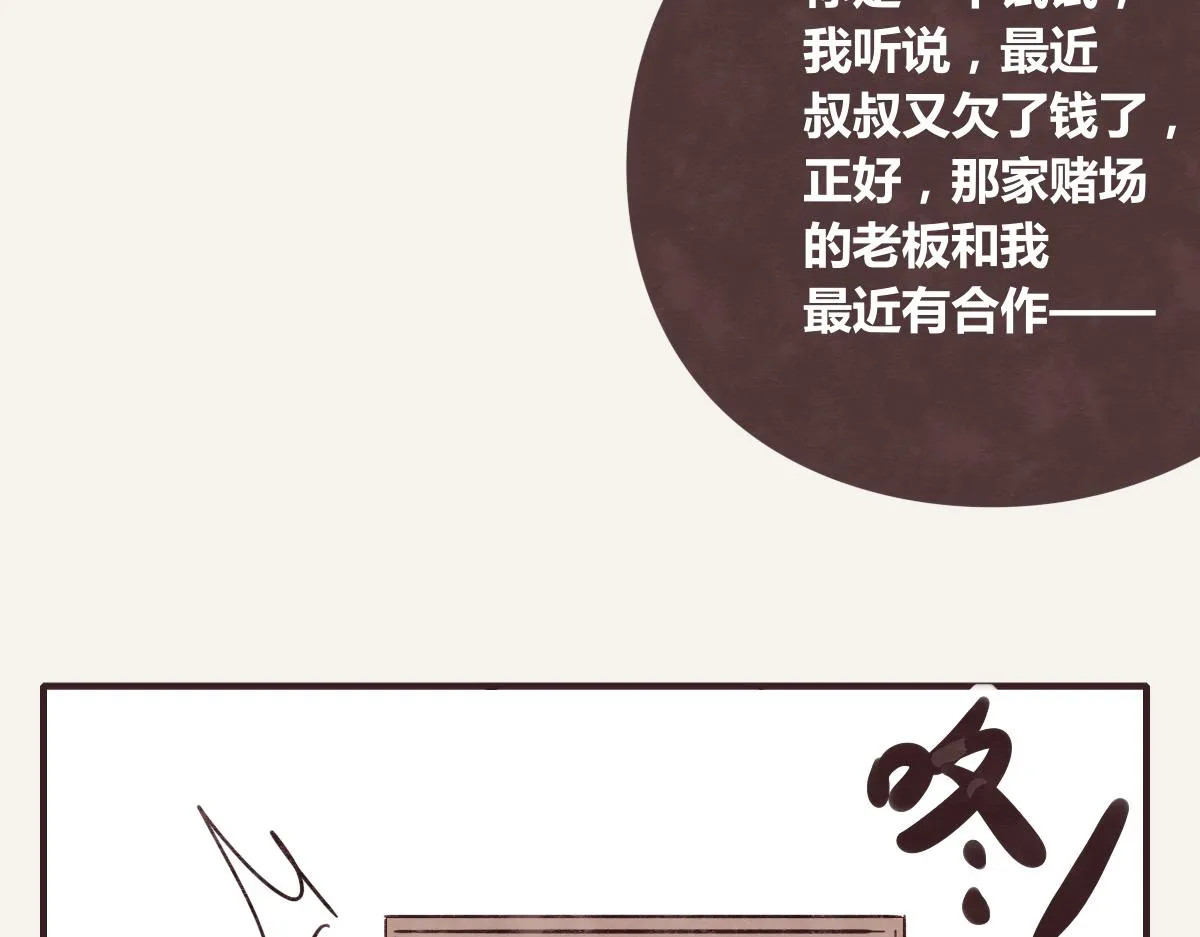 第0392话 渣男！ 第85页