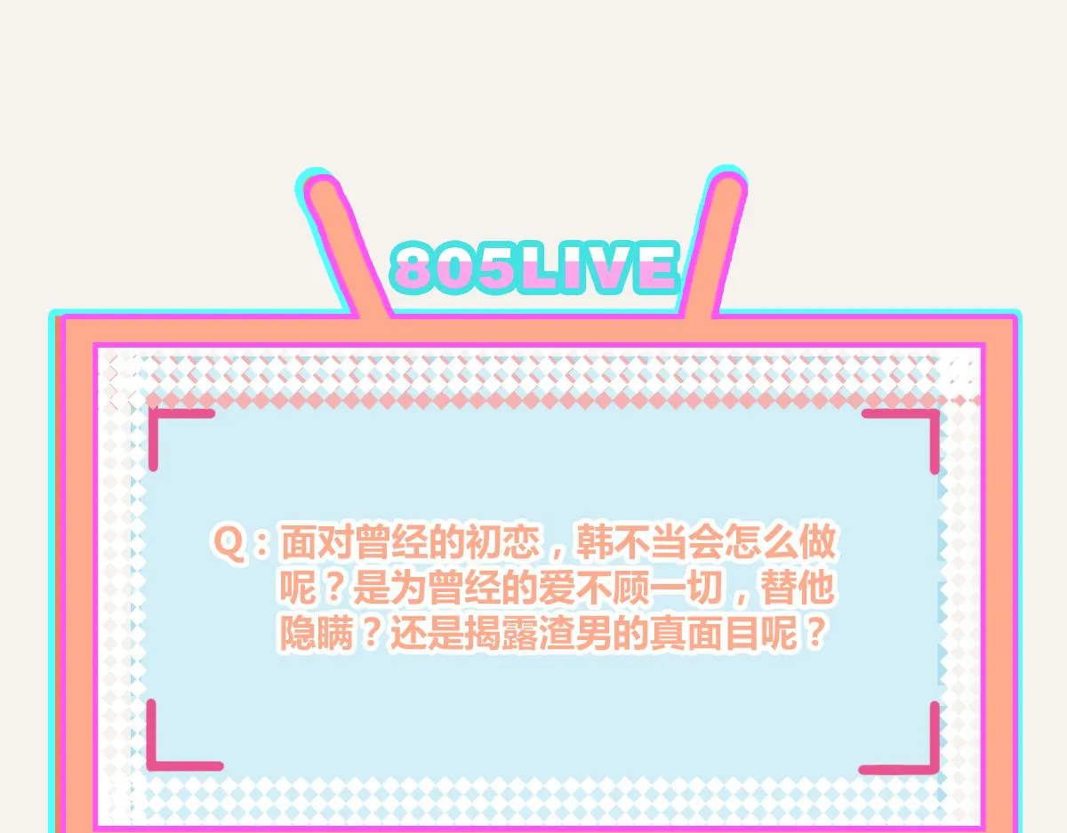 第0392话 渣男！ 第91页