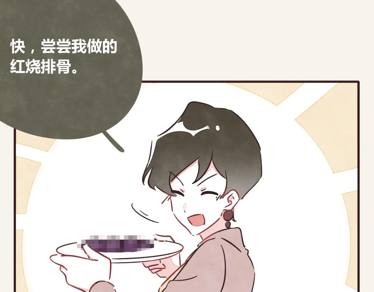 第0393话 新年快乐！ 第7页