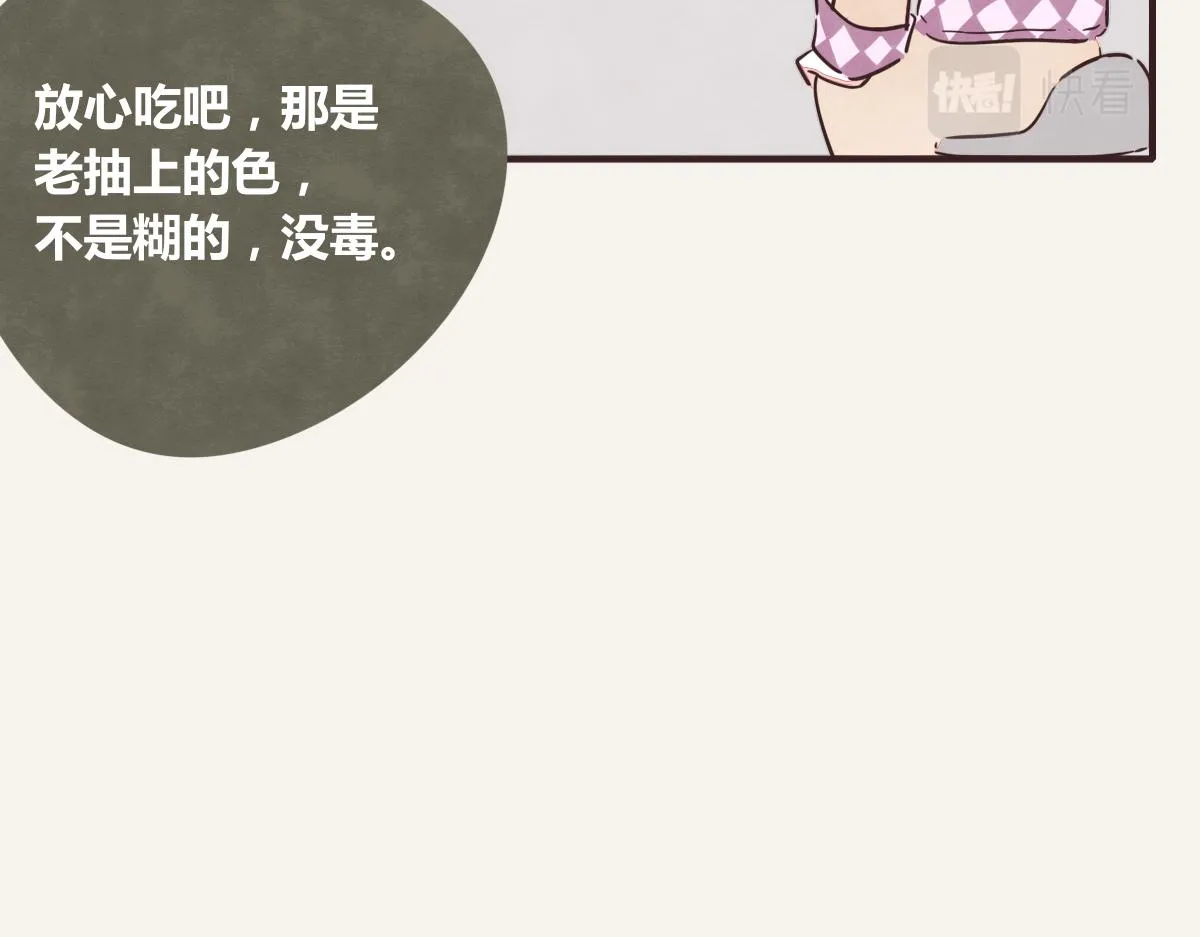 第0393话 新年快乐！ 第11页