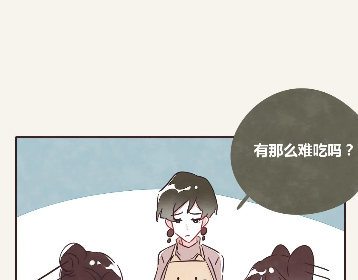 第0393话 新年快乐！ 第17页