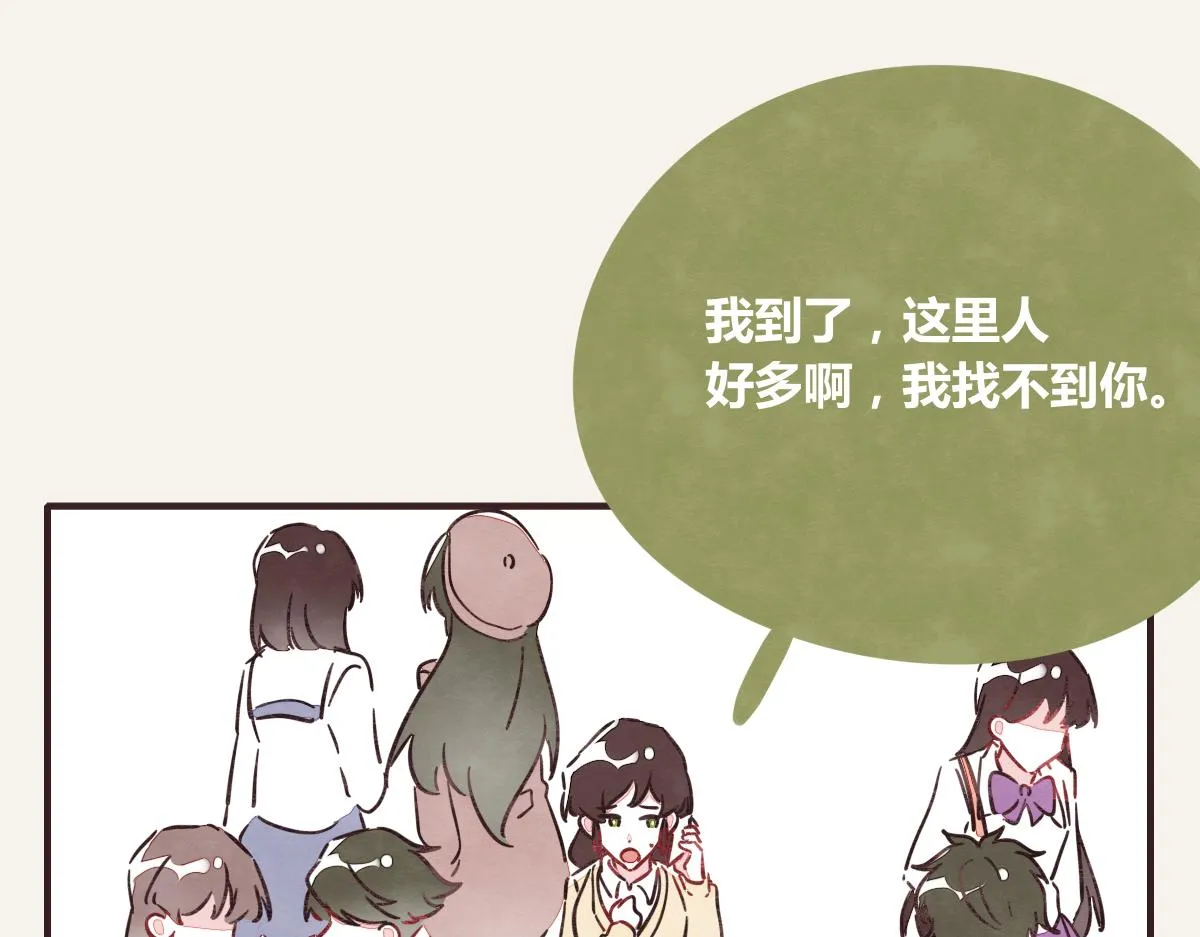 第0393话 新年快乐！ 第34页