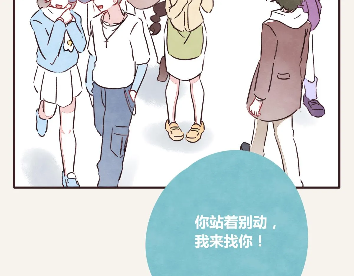 第0393话 新年快乐！ 第35页