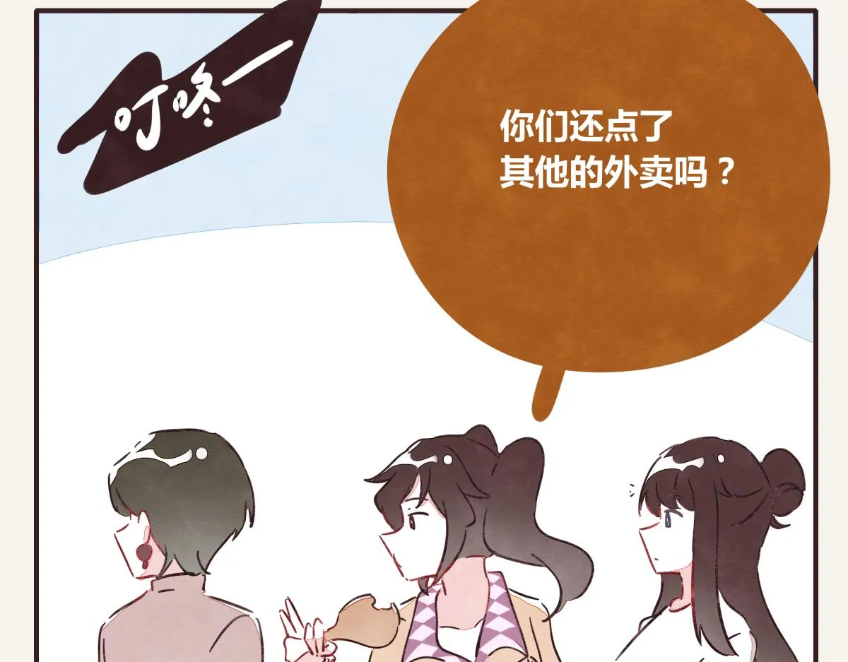 第0393话 新年快乐！ 第50页
