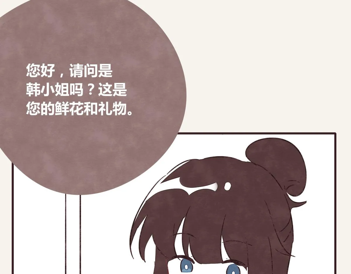 第0393话 新年快乐！ 第55页