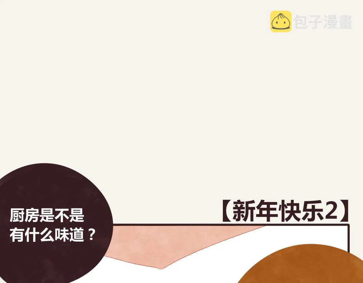 第0393话 新年快乐！ 第58页