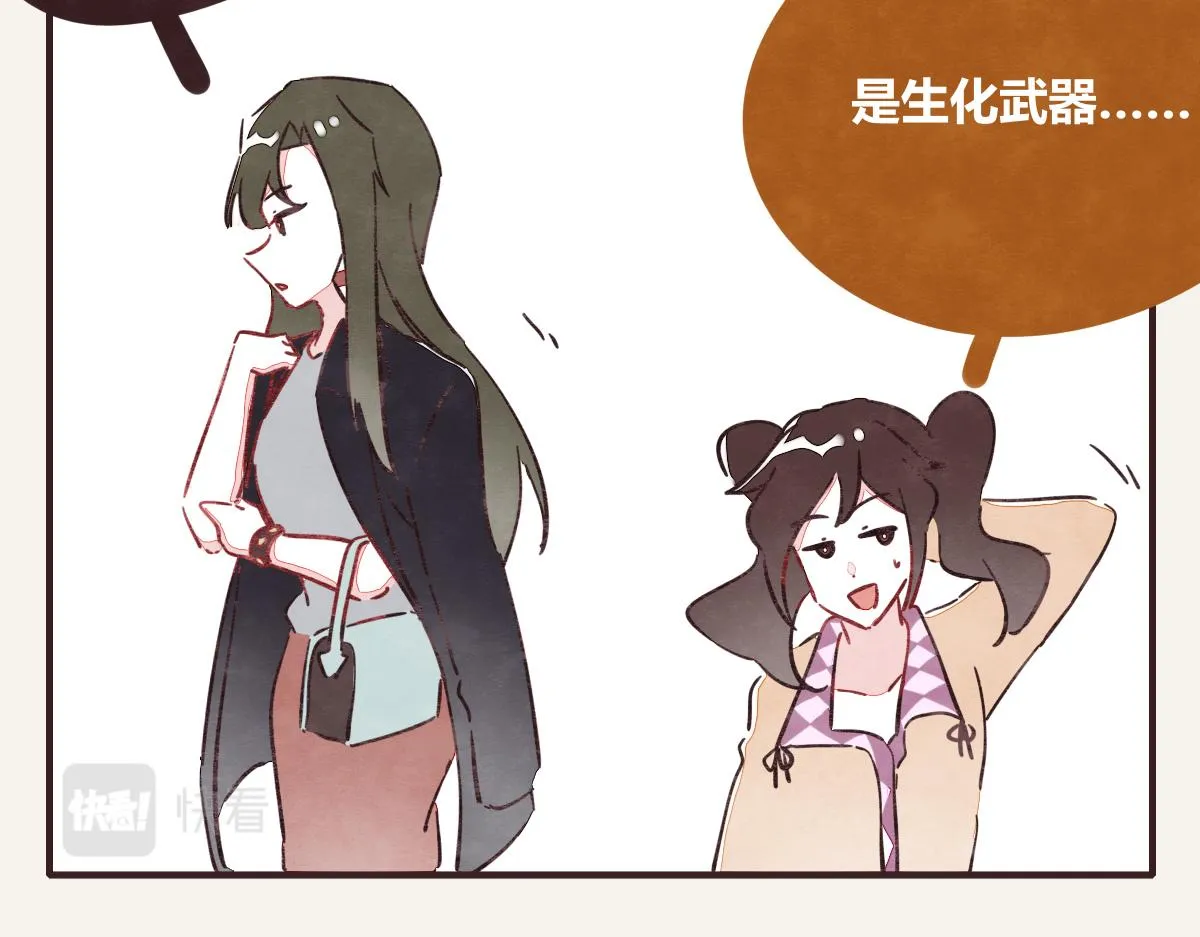 第0393话 新年快乐！ 第59页