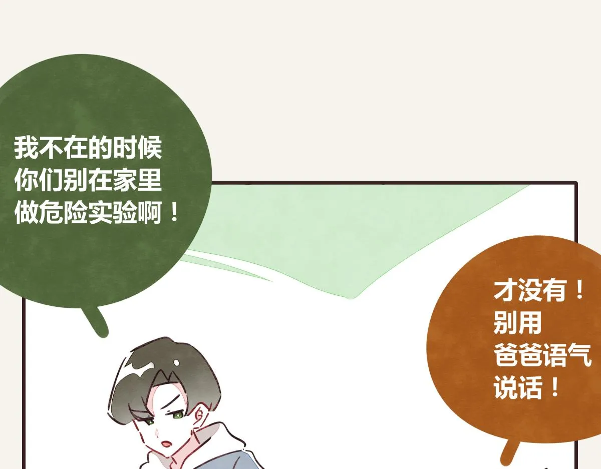 第0393话 新年快乐！ 第61页