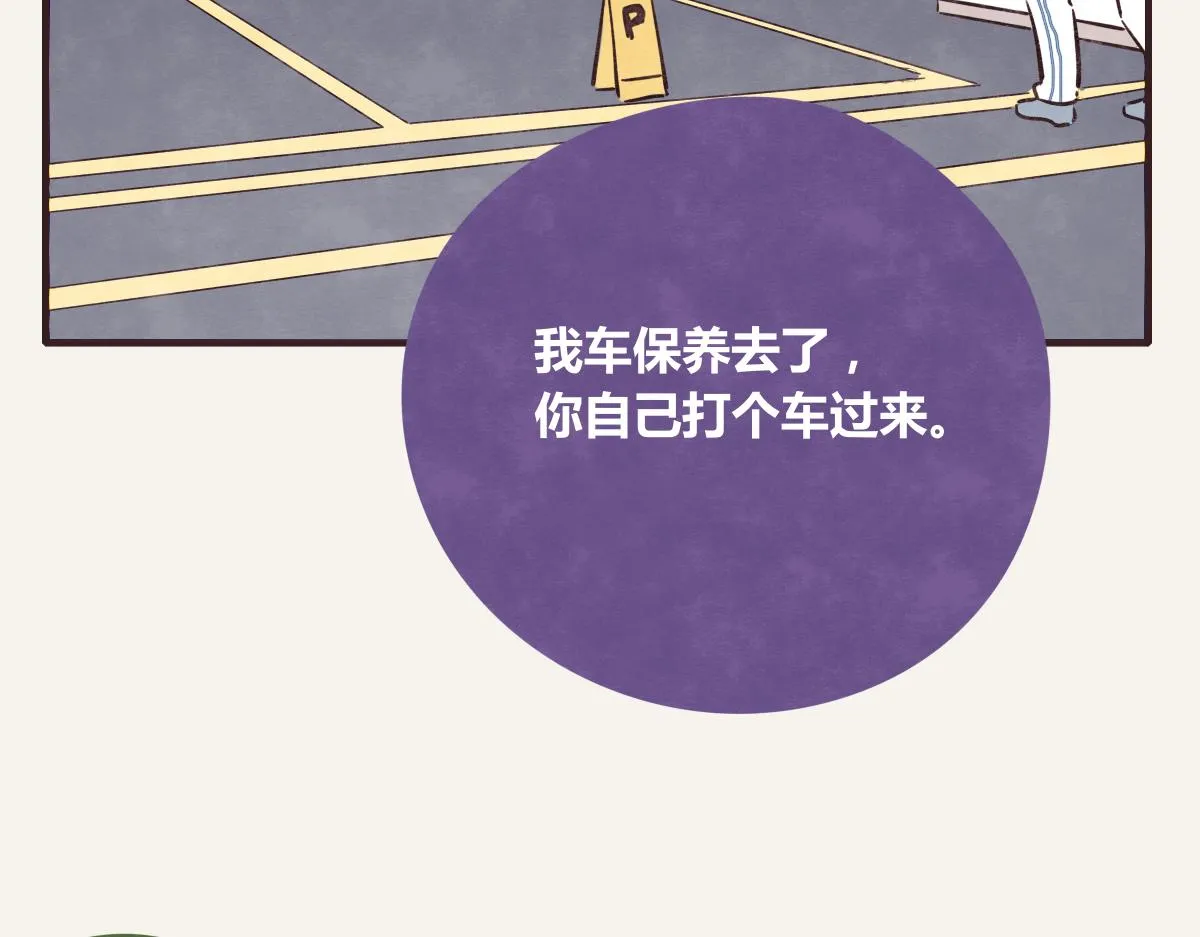 第0393话 新年快乐！ 第68页
