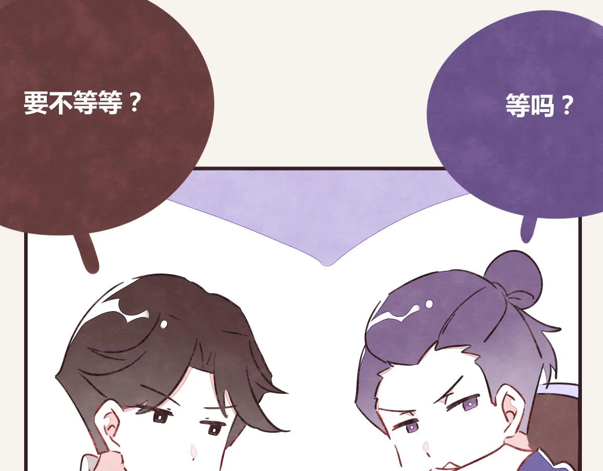第0393话 新年快乐！ 第74页