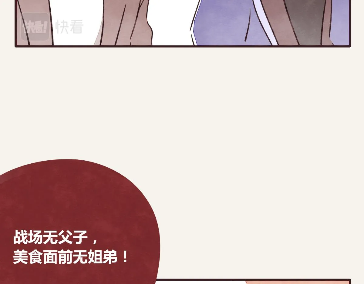 第0393话 新年快乐！ 第76页