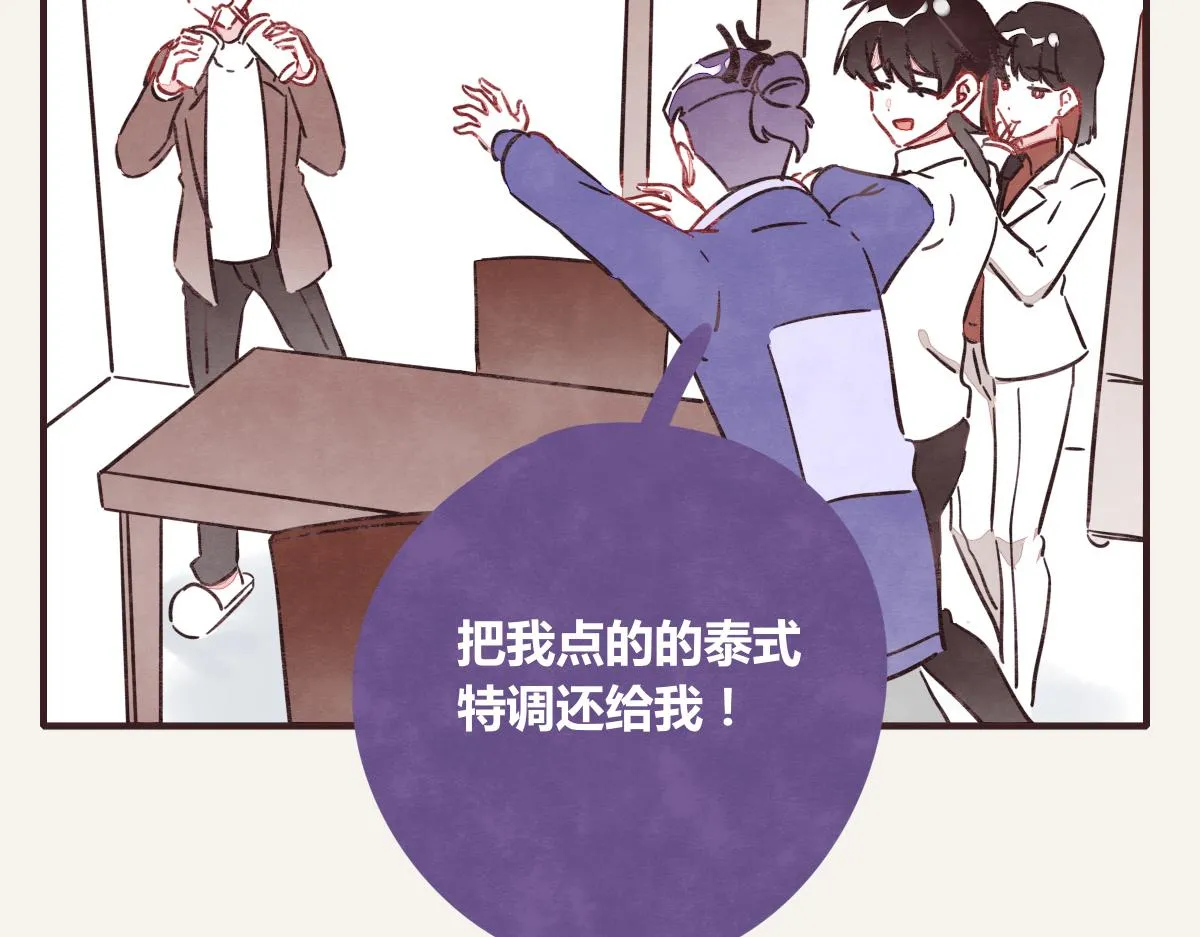 第0393话 新年快乐！ 第80页