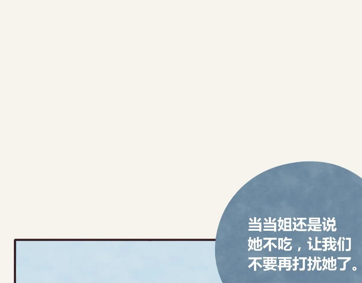 第0393话 新年快乐！ 第82页