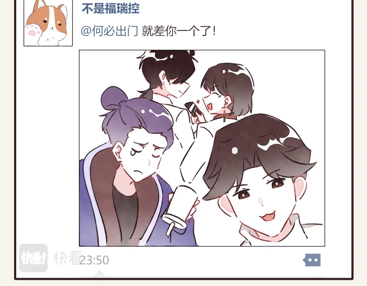 第0393话 新年快乐！ 第91页