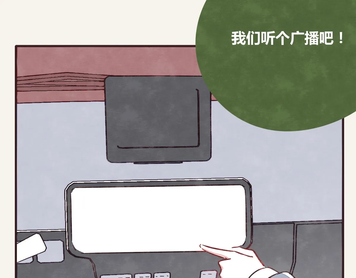 第0393话 新年快乐！ 第98页