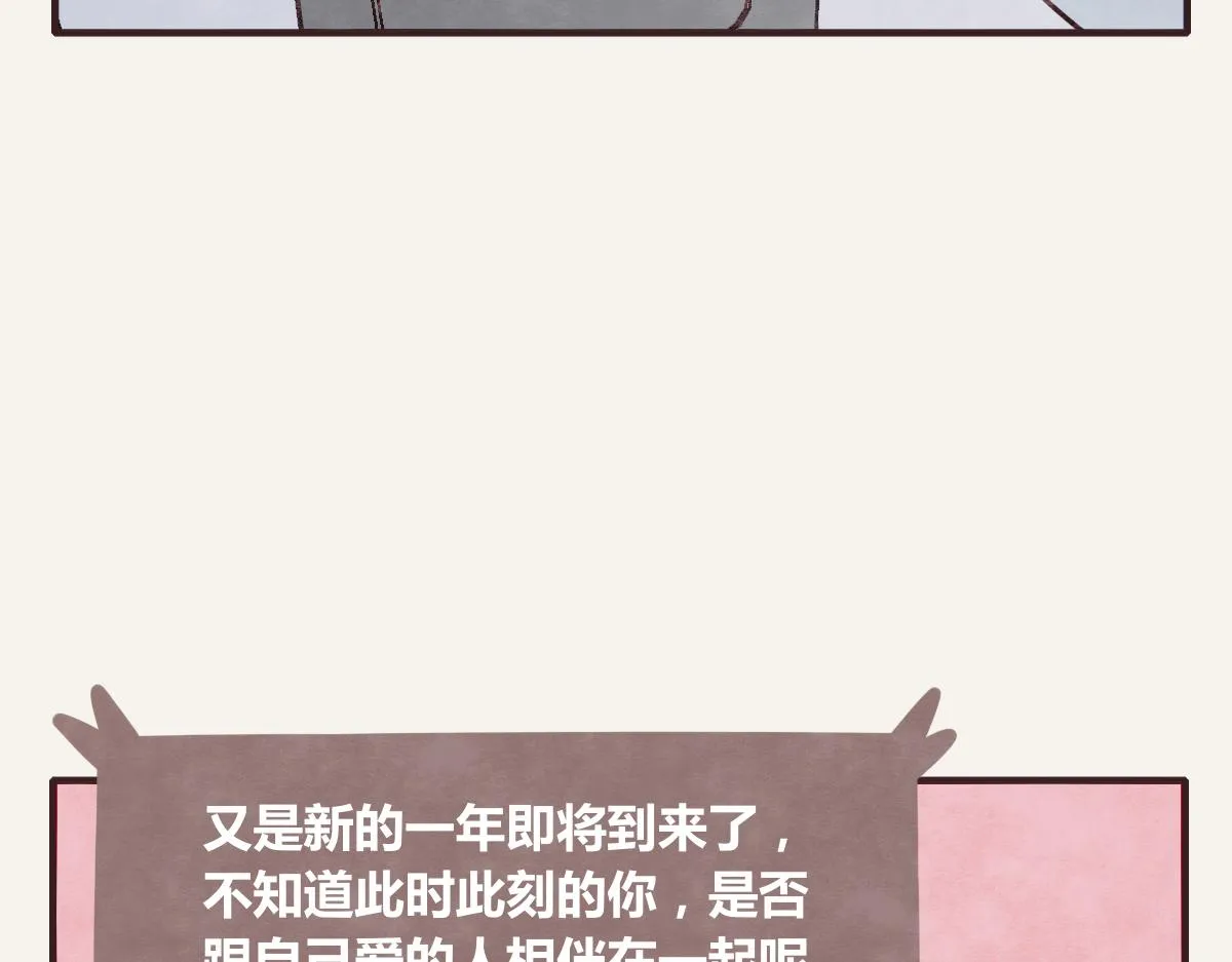 第0393话 新年快乐！ 第100页