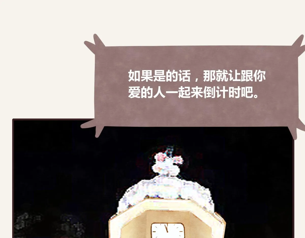 第0393话 新年快乐！ 第103页
