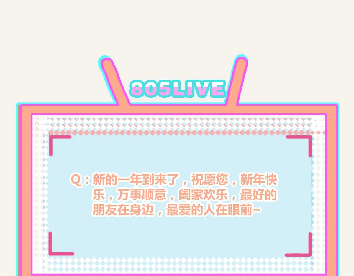 第0393话 新年快乐！ 第136页