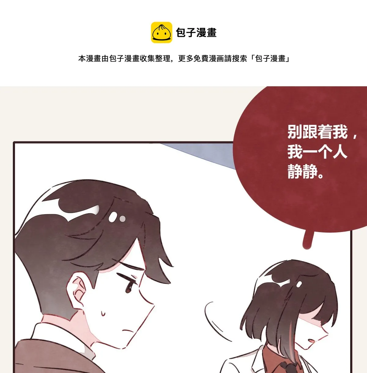 第0394话 “受伤”的女人 第11页