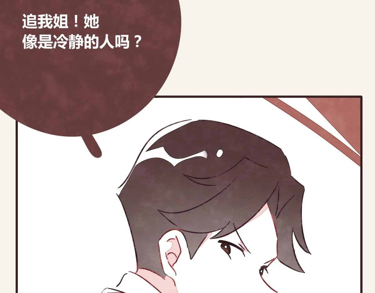 第0394话 “受伤”的女人 第16页