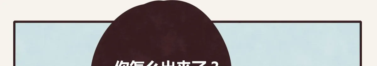 第0394话 “受伤”的女人 第51页
