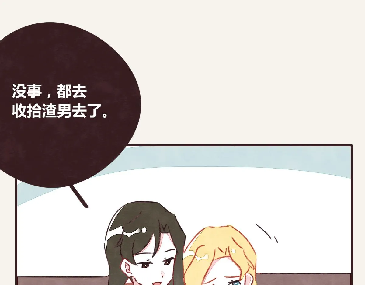 第0394话 “受伤”的女人 第56页