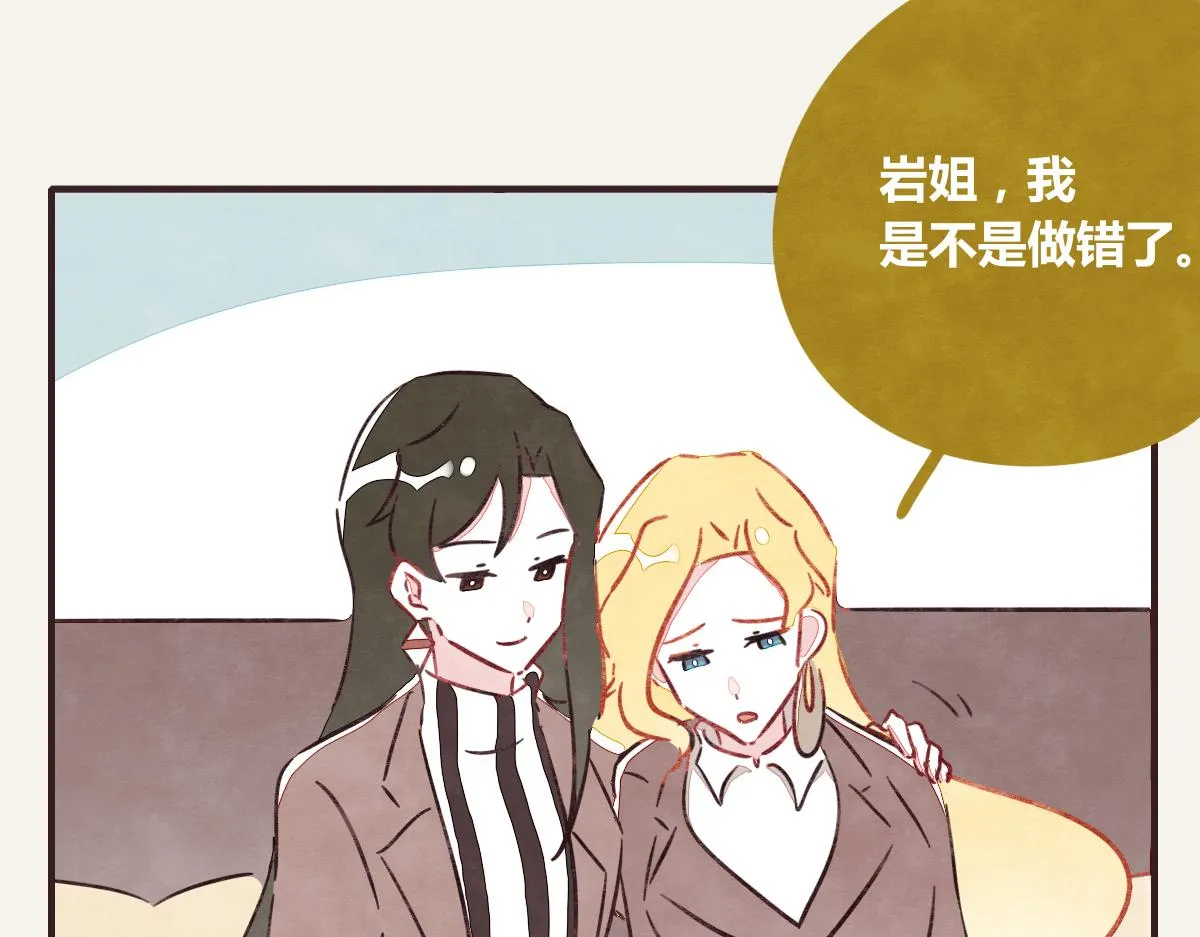 第0394话 “受伤”的女人 第59页