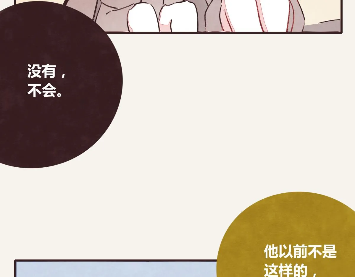 第0394话 “受伤”的女人 第61页
