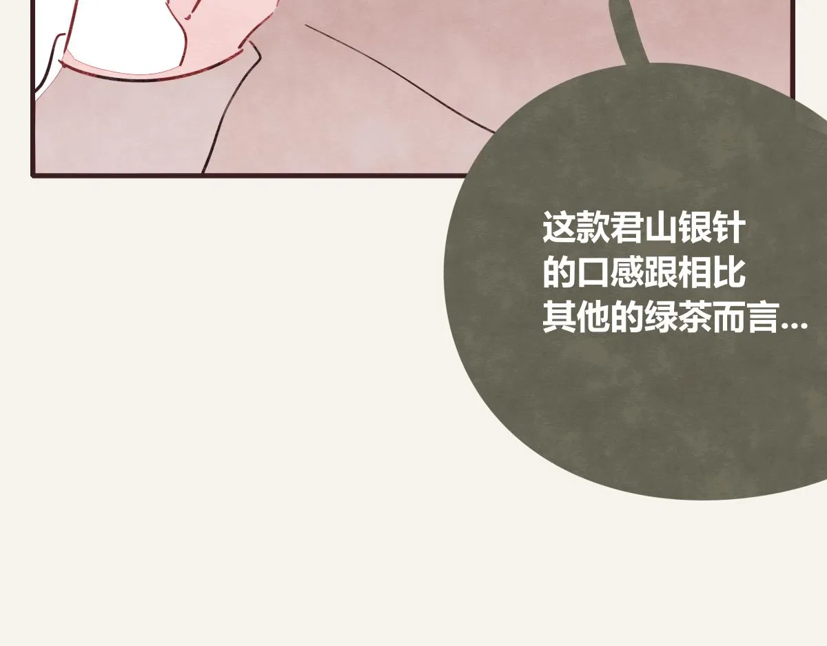 第0395话 还好有你们（1） 第5页