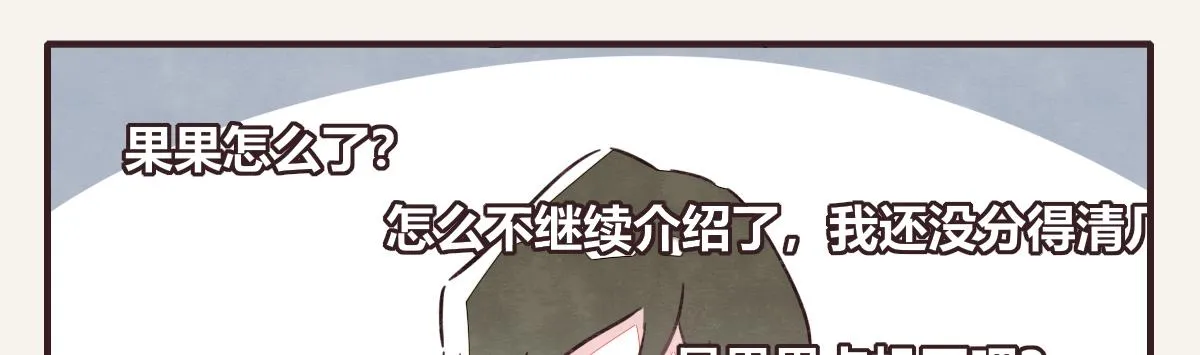 第0395话 还好有你们（1） 第6页