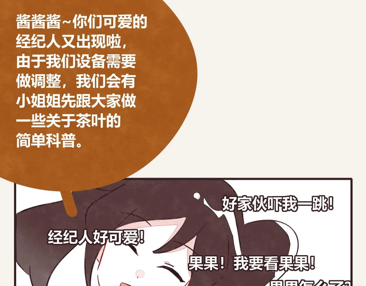 第0395话 还好有你们（1） 第8页